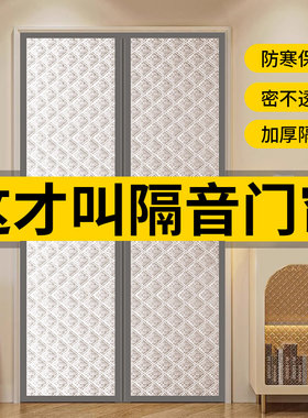 隔音门帘隔断遮挡帘磁吸防寒家用加厚静音吸音棉降噪冬季保暖防风