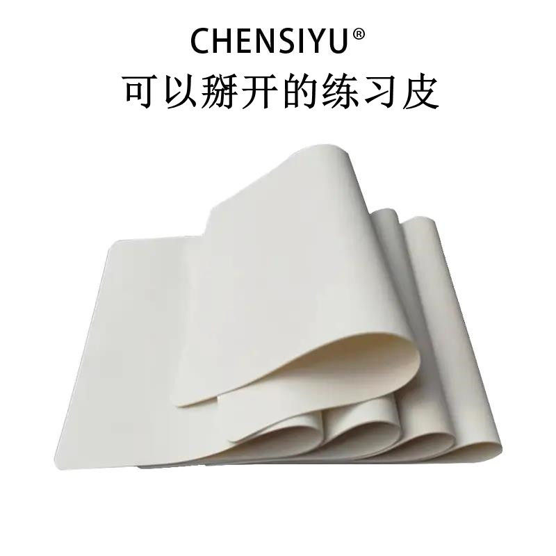 陈思雨线条眉野生眉机器手工空白练习皮可掰开看皮层深浅纹绣用品