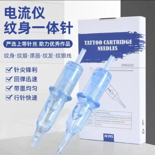 电流仪纹绣一体针野生眉雾眉漂唇眼线锋利回弹迅速带墨均匀10支装