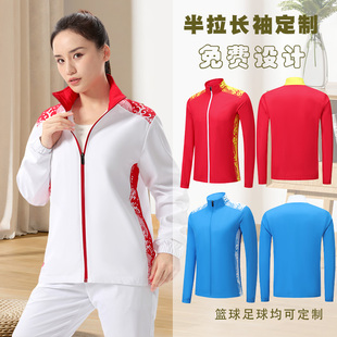 中国国家队长袖运动套装男女足球服外套运动员出场服训练服校服