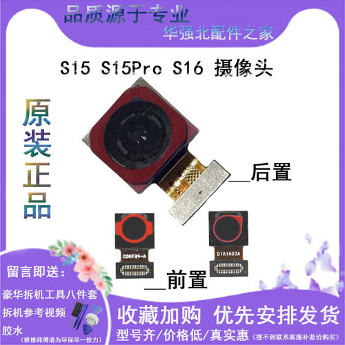 前置后置摄像头适用vivo
