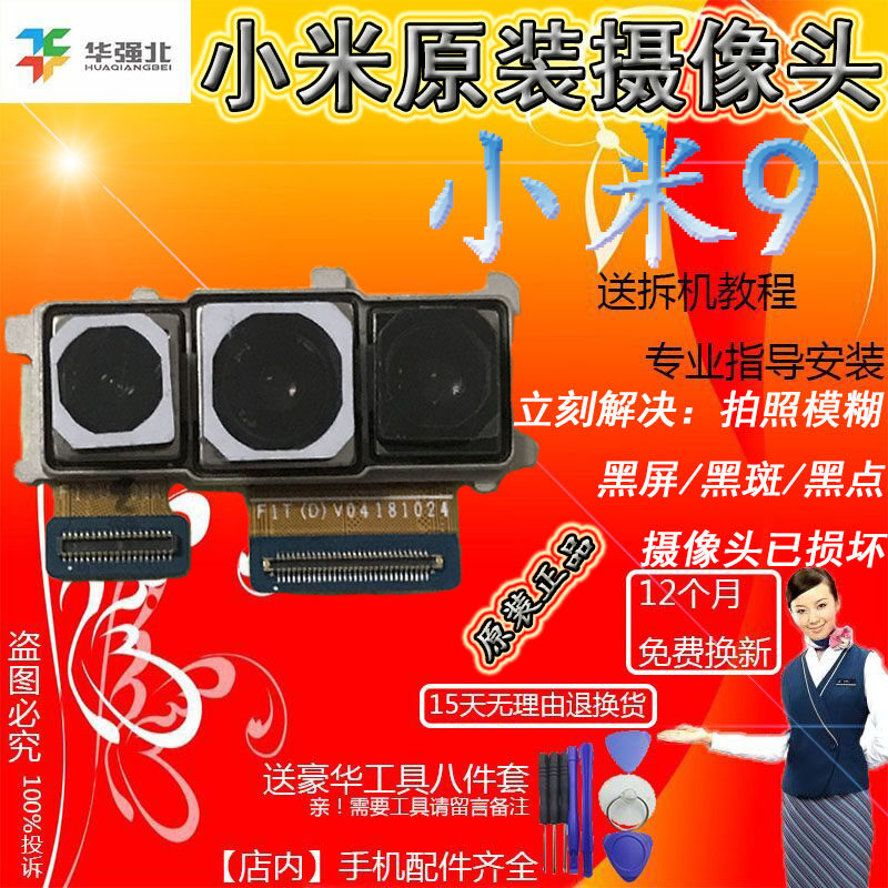 3c适用于小米cc9pro 摄像头9se cc9e 小米10 pro手机前置后置