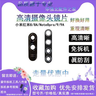 3C適用小米紅米8 note8pro 9A后攝像頭玻璃鏡片照相鏡面原裝
