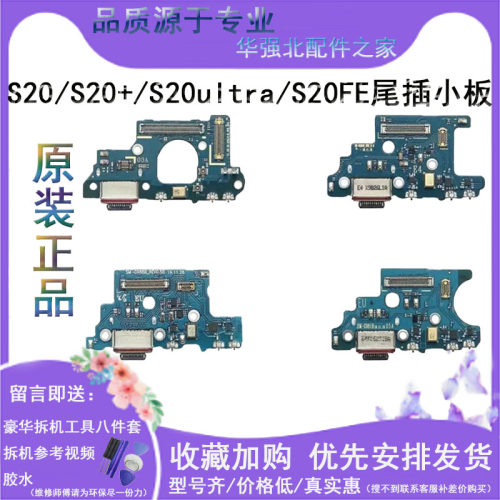 适用尾插小板卡槽小板尾插