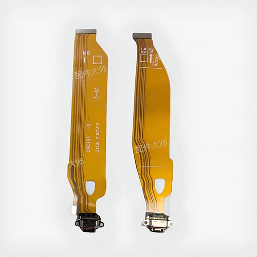 适用 OPPO Reno11 Reno11pro Reno11pro+ 尾插排线 充电主板排线