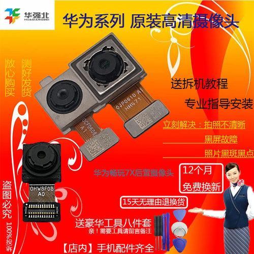 后摄像头前置后置适用