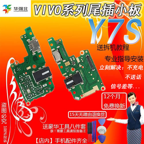 适用接口尾插小板送话器