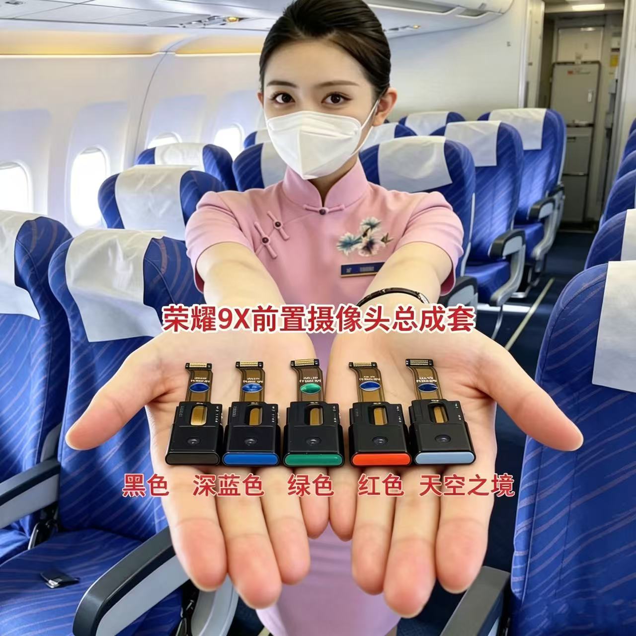 荣耀9XPro畅享10Plus前置摄像头图片