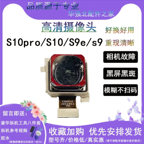 适用手机前置后置摄像头后像头