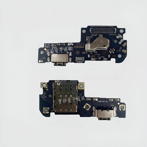 适用于红米Note12Pro 尾插小板 送话器卡槽充电接口 主板连接排线