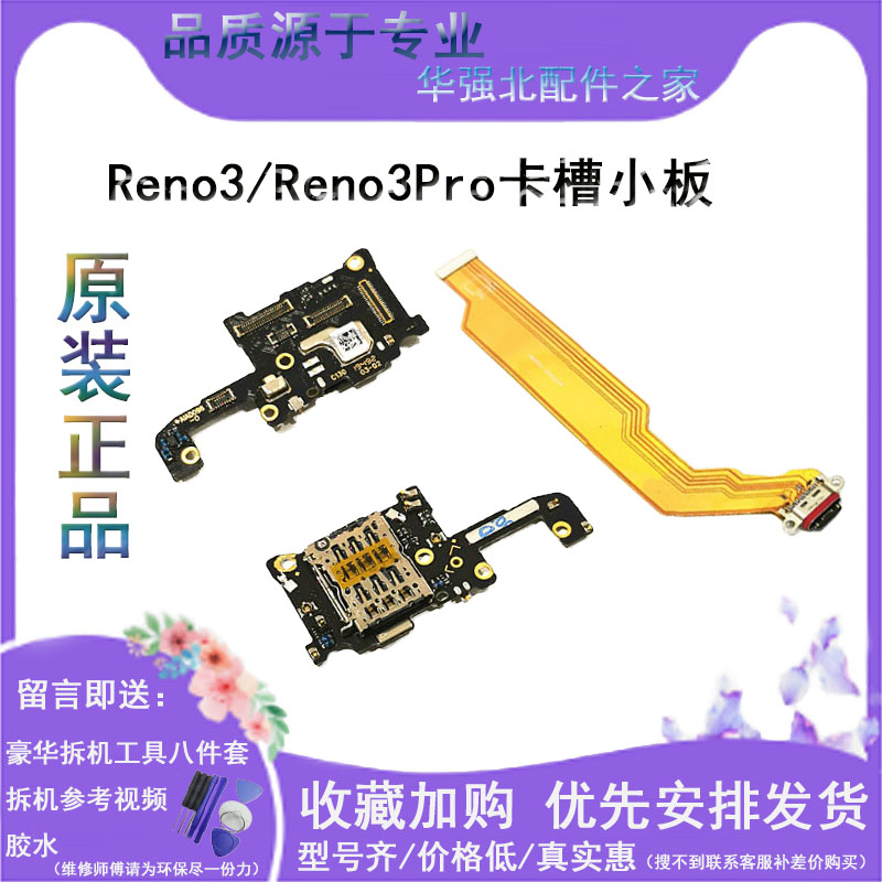 适用卡槽送话器显示小板