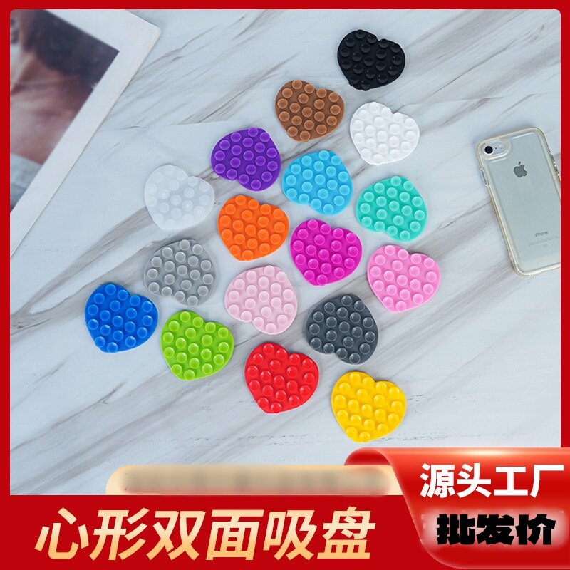硅胶心形双面吸盘防滑贴物器多色防脱手机支架落固定贴多功能吸盘