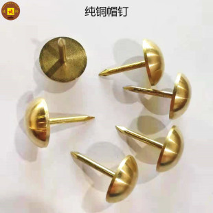 大门装饰鼓钉仿古纯铜炮钉中式实心圆头钉帽钉黄铜加长钉门钉圆钉