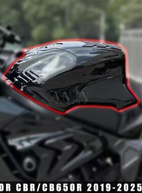 适用于本田CBR650R CB650R竞技赛道加高油箱罩升高保护油箱盖油顶