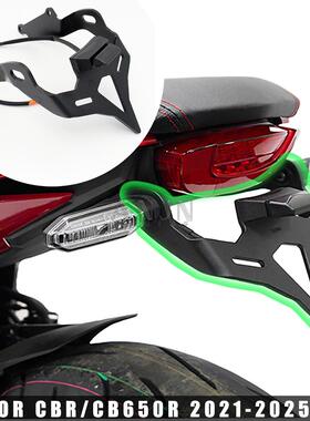 适用本田CBR650R CB650R改装EP短尾车牌架牌照支架带LED灯免破线