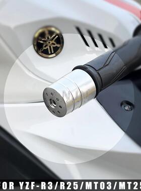 适用于雅马哈YZF-R3 R25 MT03/25改装专用手把珠堵头车把平衡端子