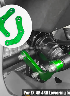 适用于川崎ZX4R ZX4RR改装狗骨头车身降低坐高降低降低座边撑配件
