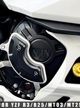 适用雅马哈R3 R25 MT03 MT25 19-24改装发动边盖机防摔引擎保护盖