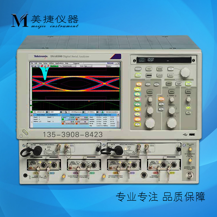 TEKTRONIX DSA8300数字采样示波器 光通信标准/时域反射计和S参数