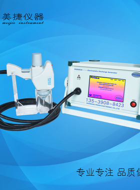 收购Prima普锐马 PESD6020/6030 静电放电发生器静电放电模拟器