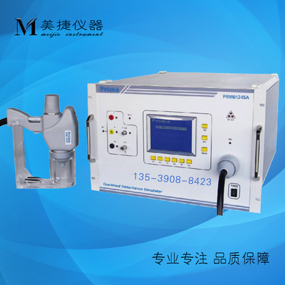 收购静电放电/群脉冲/雷击浪涌发生器PRM61245A/B组合模拟发生器