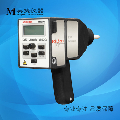 收购SCHLODER施罗德 SESD216/230/30000 静电放电模拟器 静电枪