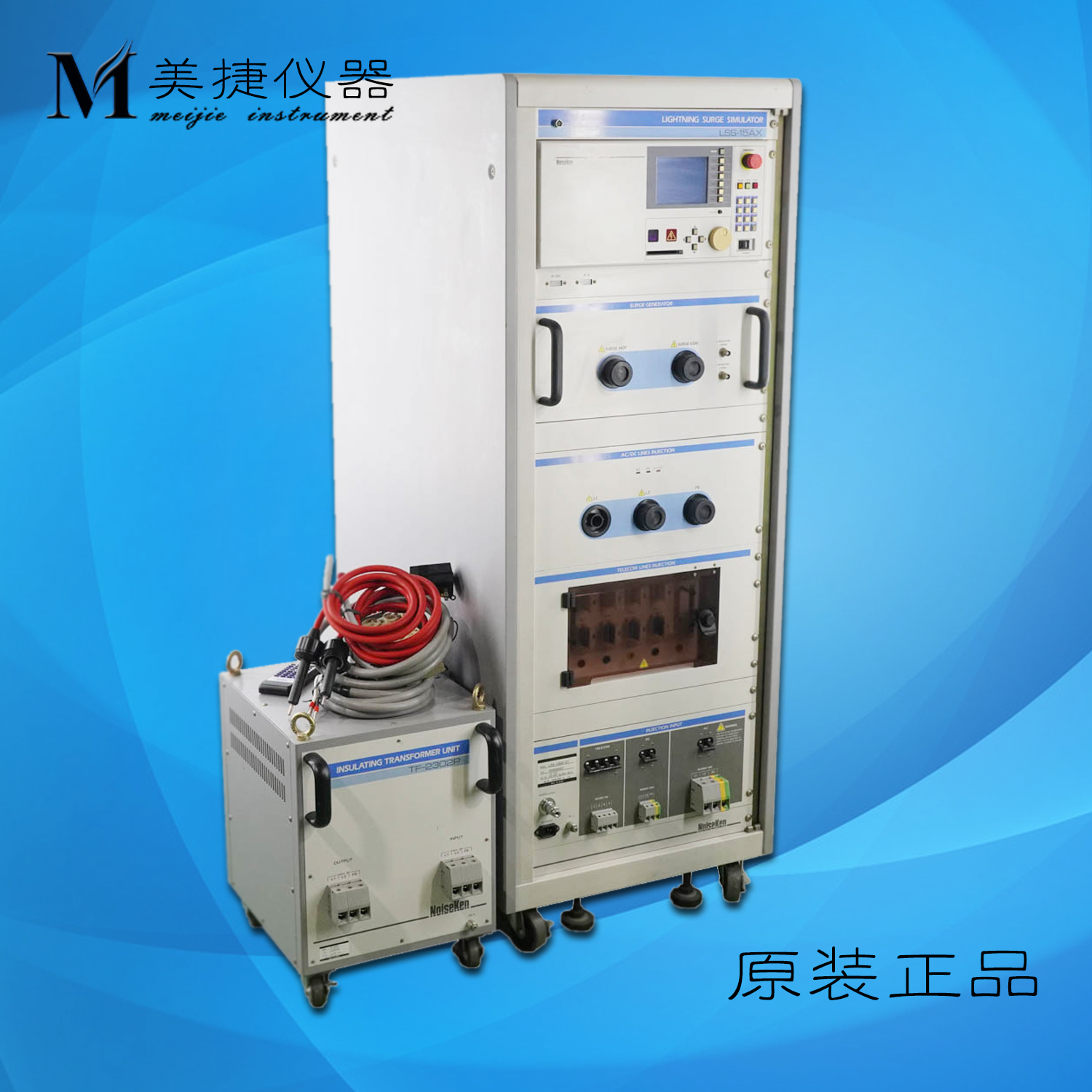 noiseken雷击浪涌模拟器