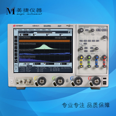 收购/租赁/销售Agilent安捷伦DSAX/MSOX/DSOX93204A示波器33G带宽