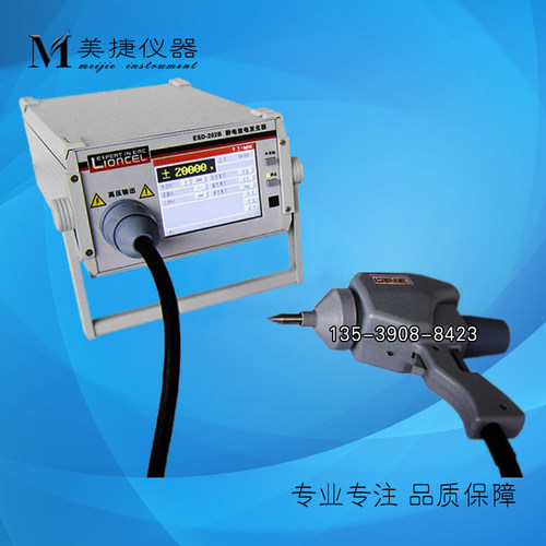 收购Lioncel凌世ESD-202B/203B静电放电模拟发生器静电抗扰度测试