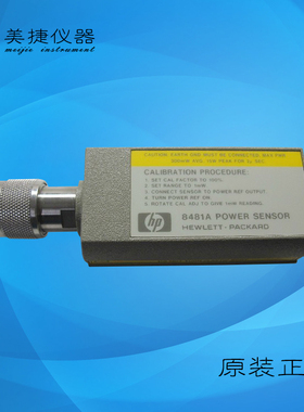 Agilent安捷伦 8481A/8482A/8483H/N8481H 10M-18GHz 功率传感器