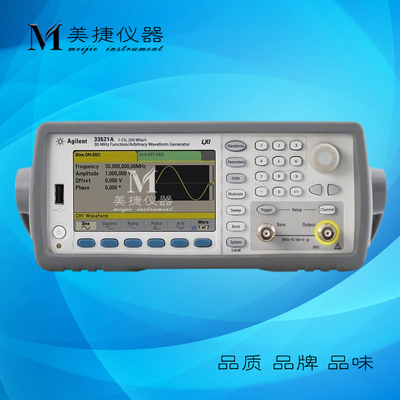 租售Agilent/安捷伦/是德33521A/33521B函数/任意波形发生器30MHz