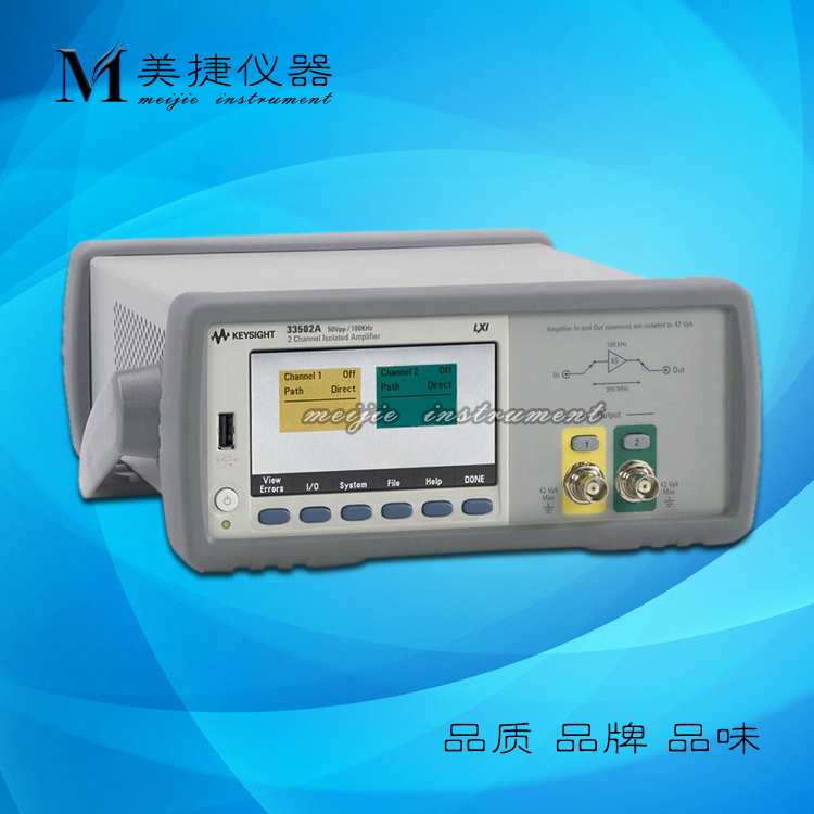 Agilent安捷伦33502A 绝缘放大器 2 通道 50 Vpp 高压输出放大器