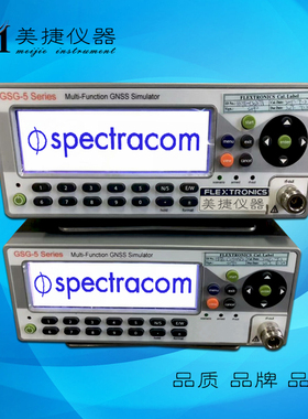 Spectracom GSG-5 GPS/GLONASS/Galileo/北斗 卫星信号模拟发生器