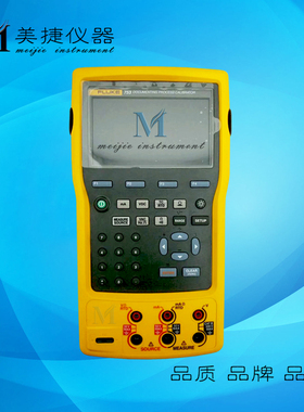 美国FLuke福禄克 F753智能HART过程信号校验仪 753热工信号校准仪