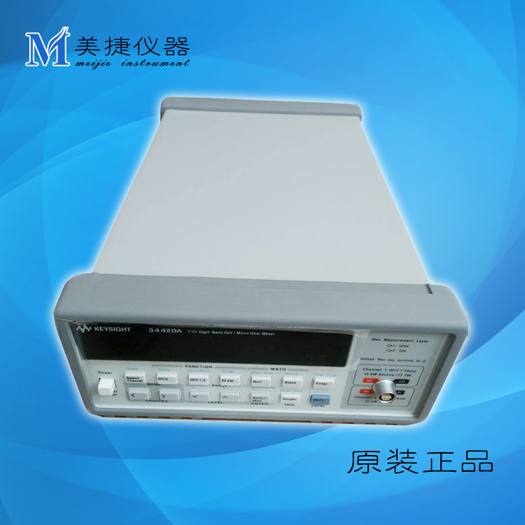 美国纳伏表agilent安捷伦微欧表