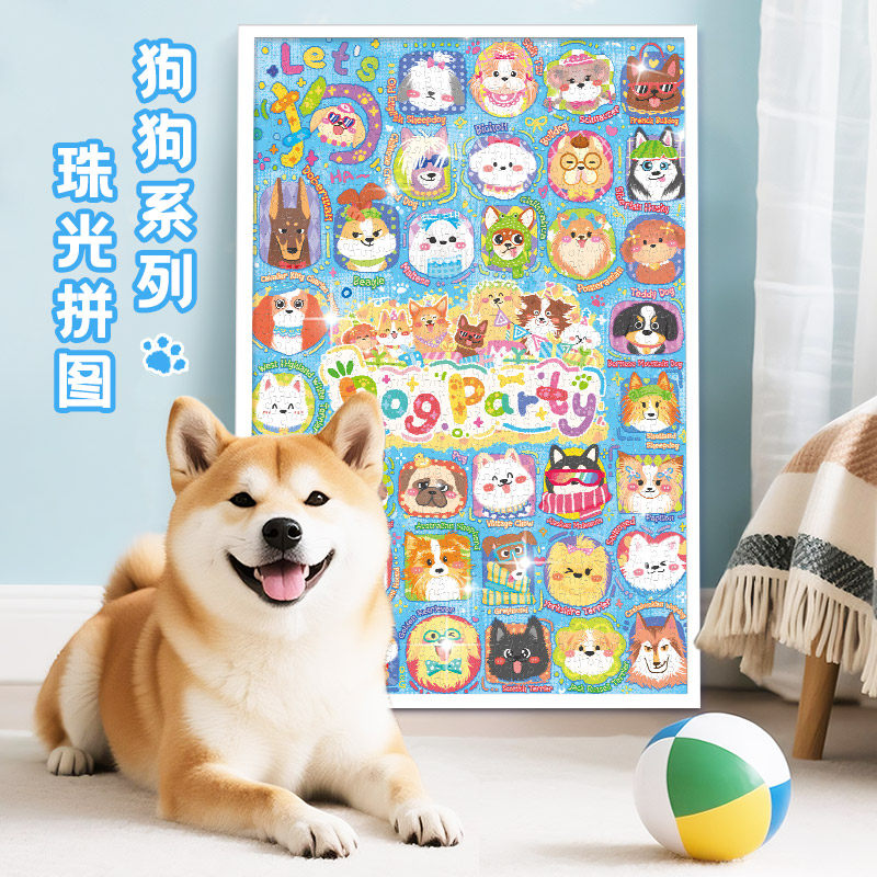 动物拼图1000片治愈系宠物