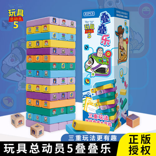 玩具总动员5积木叠叠乐