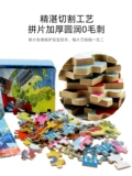 Жестяная коробка, головоломка, детская деревянная игрушка для мальчиков, 200 штук, 6 лет, подарок на день рождения
