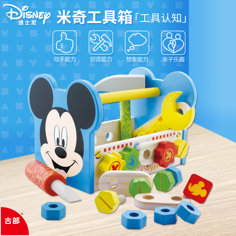 儿童积木工具箱益智玩具