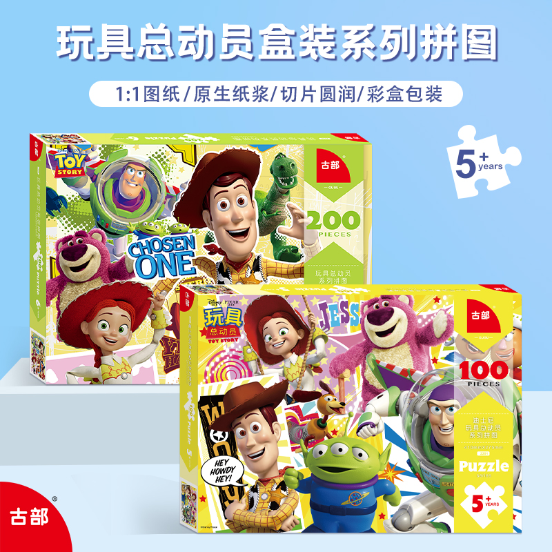 疯狂玩具玩具疯狂动物城儿童益智