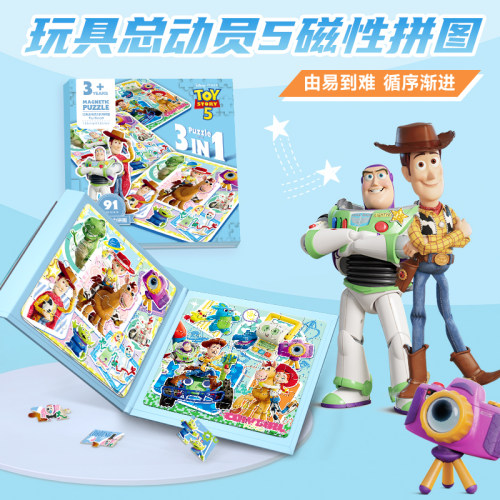 玩具总动员磁力拼图儿童益智玩具