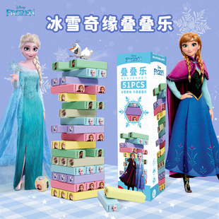 冰雪奇缘叠叠乐卡通积木玩具儿童益智平衡桌游迪士尼女孩叠叠高