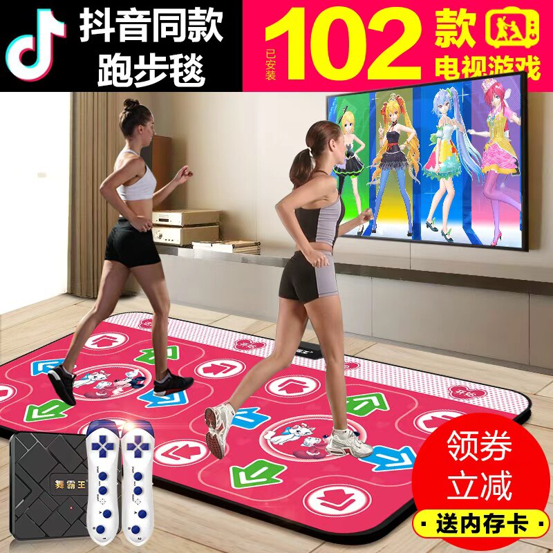 舞霸王双人跳舞毯家用体感跳舞机电脑电视两用接口无线减肥跑步毯