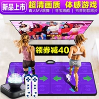 舞霸王 Беспроводной танцевальный ковер Home Double Running Game Computer TV Двойной интерфейс -интерфейс соматосенсорные танцы машины