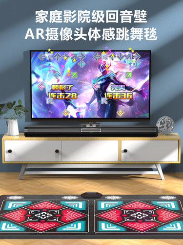 舞霸王AR体感跳舞毯回音壁