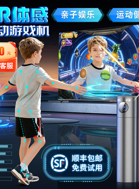 舞霸王体感游戏机AR摄像头肢体真人连电视2025新款家用双人无线手柄儿童益智游戏HDMI亲子互动娱乐投影仪