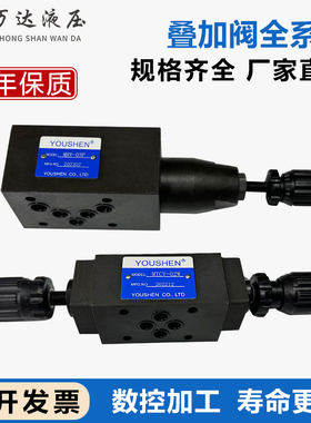 叠加阀 MPCV-02W/MTCV/MRV/MBRV 溢流阀 液控单向阀 单向节流阀