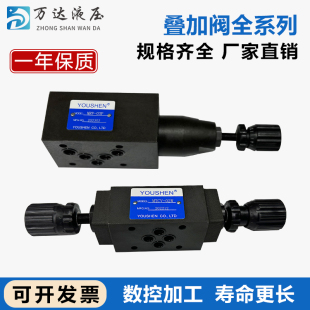 叠加阀 MPCV-02W/MTCV/MRV/MBRV 溢流阀 液控单向阀 单向节流阀