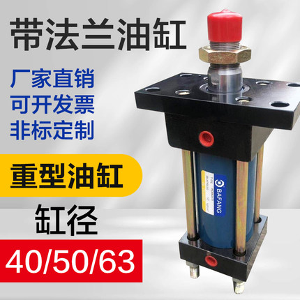 HOB系列重型液压油缸缸径（40/50/63）x（50x100x150FA FB） 法兰