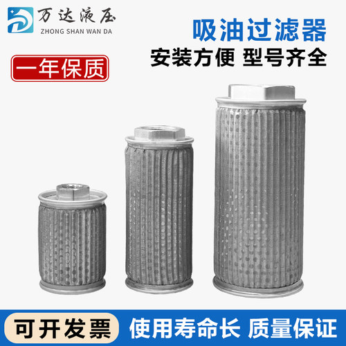 过滤网液压吸油过滤芯